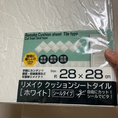 新品／リメイククッションシートタイルの画像