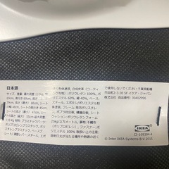 IKEAのSKRUVSTA（スクルーヴスタ）の画像