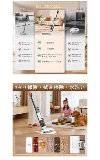 水拭き掃除機 JONR ED12 Lite【日本最軽量】吸引・水洗い