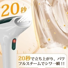 スチームアイロン【2025アップグレード版 超軽量】衣類スチーマー 小型 20秒立ち上がり 2段階スチーム量調節 ハンガー掛け可能 シワ伸ばし パワフル連続スチーム 除菌・脱臭 130ml 携帯アイロン ハンディアイロン 家庭・旅行・出張用 の画像