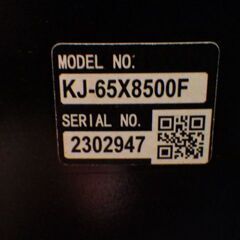 SONY 液晶テレビBRAVIA　KJ-65X8500F　65インチの画像