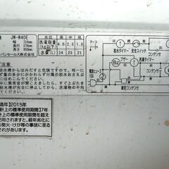 二層式洗濯機　中古　使用頻度低い　1月中　5000円の画像
