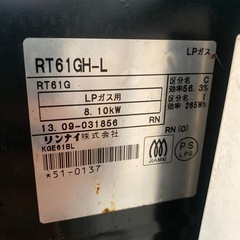 Rinnai リンナイ　プロパンガス　ガスコンロの画像