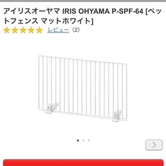 2点セット　ペットゲート&ペットフェンスの画像