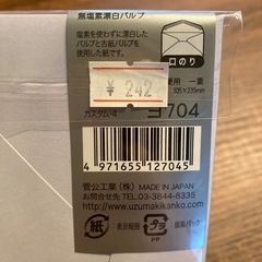 封筒(白)　10枚入り105×235mmの画像
