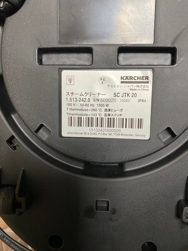 ケルヒャー　スチームクリーナー