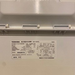 東芝　冷蔵庫（4.5kg）の画像