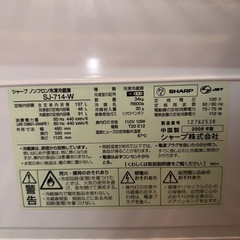 SHARP 冷蔵庫 （車で来れる方のみ受け渡し可）の画像