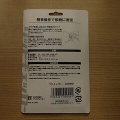 ワットチェッカー　消費電力量計　2000MS1　株カスタム製の画像