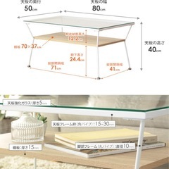 ローテーブル　幅80センチ　の画像