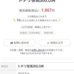 どんぶり 丼 うどんそば12個セットの画像