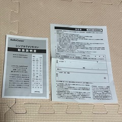 TVリモコンの画像