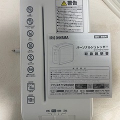 マイクロクロスカット　シュレッダーの画像