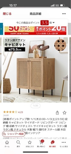 lowya  キャビネット