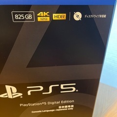 【新品未開封
】PlayStation5 デジタルエディション　日本語専用 の画像