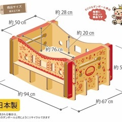 ベビーベッド（段ボールゆりかご）の画像