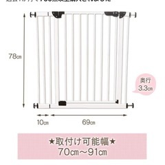 ベビーゲートの画像