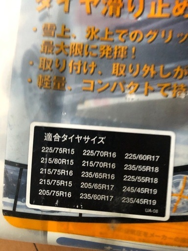 【未使用】Auto Sock