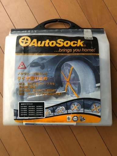【未使用】Auto Sock