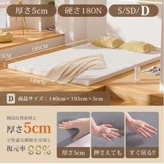 マットレス　敷布団
の画像