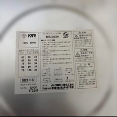 メトロ電気工業 こたつ用取替ヒーターユニット MS-303Hの画像