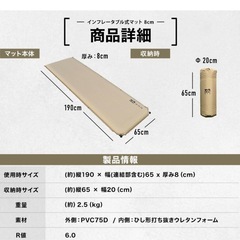 【美品】WAQ インフレータブルマット 8cm（R値6.0）の画像