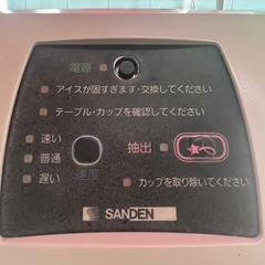 簡易ソフトクリーム機ワンショットの画像