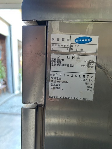 業務用　　製氷機