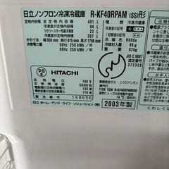 冷蔵庫　日立　ジャンクの画像