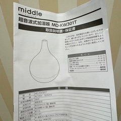 【美品】加湿器の画像