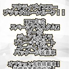 スペーシアカスタムZターボ H29年 全方位モニター 両側パワースライドドア 車検R8年6月 の画像