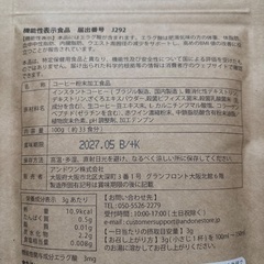 新春特別価格‼️ SLIM coffee  ダイエットコーヒー　100gの画像