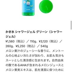 LUSH シャワージェル ボディソープ 新品未使用 ギフトの画像