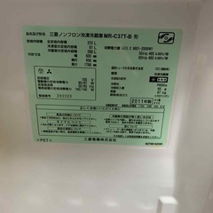  (決定)冷蔵
庫370Lの画像