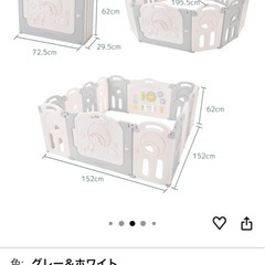 フォルテラ ベビーサークルの画像