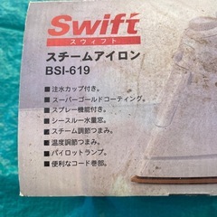 スチームアイロンの画像