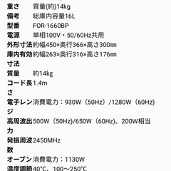 電子レンジ　　オーブンレンジの画像