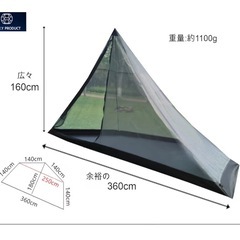 インナーテント ワンポール　アウトドアの画像