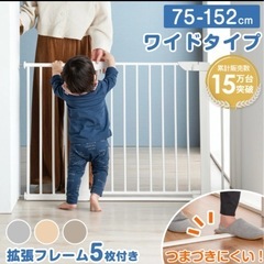 ベビーゲートワイドの画像
