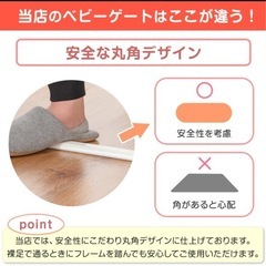 ベビーゲートワイドの画像