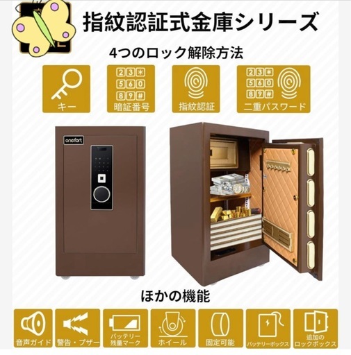 金庫超大型 103L