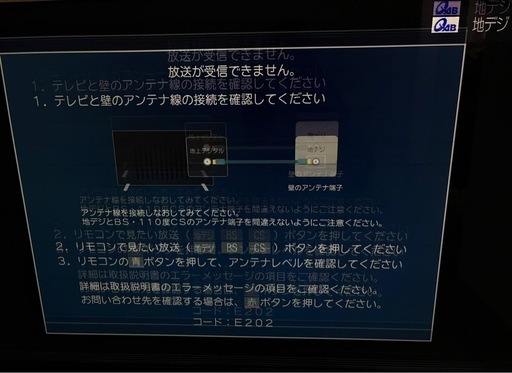 TOSHIBA 液晶テレビ 55インチジャンク品 (CIEL) てだこ浦西のテレビ