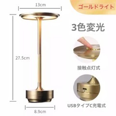 AmbientecTURN風ライト　おしゃれゴールドスタンドライト　デスクランプの画像