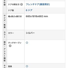 お話し中ですが、、、　TOSHIBA  冷蔵庫の画像
