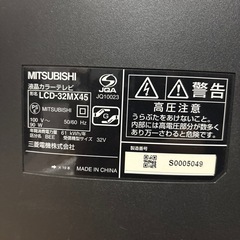 テレビ　32型　MITSUBISHIの画像