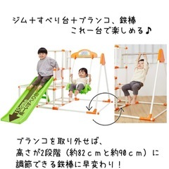 おりたたみロングスロープキッズパークＳＰ プラス ジャングルジム 室内ジャングルジム すべり台 鉄棒 ブランコ  子供 滑り台 折りたたみ 折り畳み 室内遊具   室内アスレチック ノンキャラ シンプル ワールド 野中製作所の画像