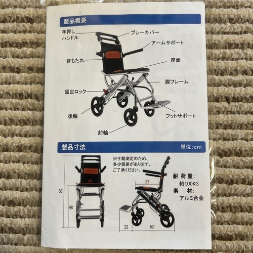 美品　
超軽量車椅子　RAKU 介護　手押し車椅子ブレーキ付き 　