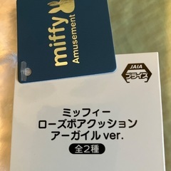 新品未使用　ミッフィー　ローズボアクッション　うさこちゃんの画像