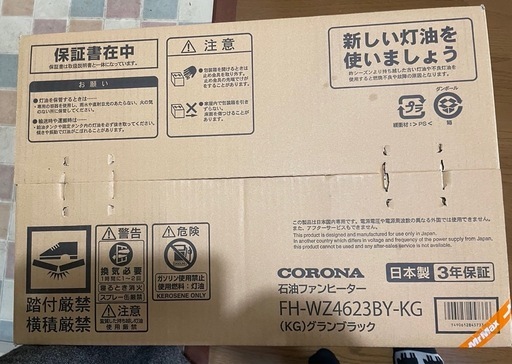 新品　CORONA石油ファンヒーター