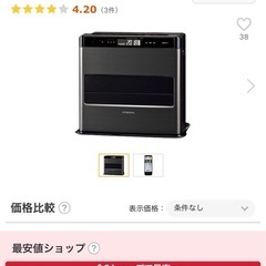 新品　CORONA石油ファンヒーターの画像